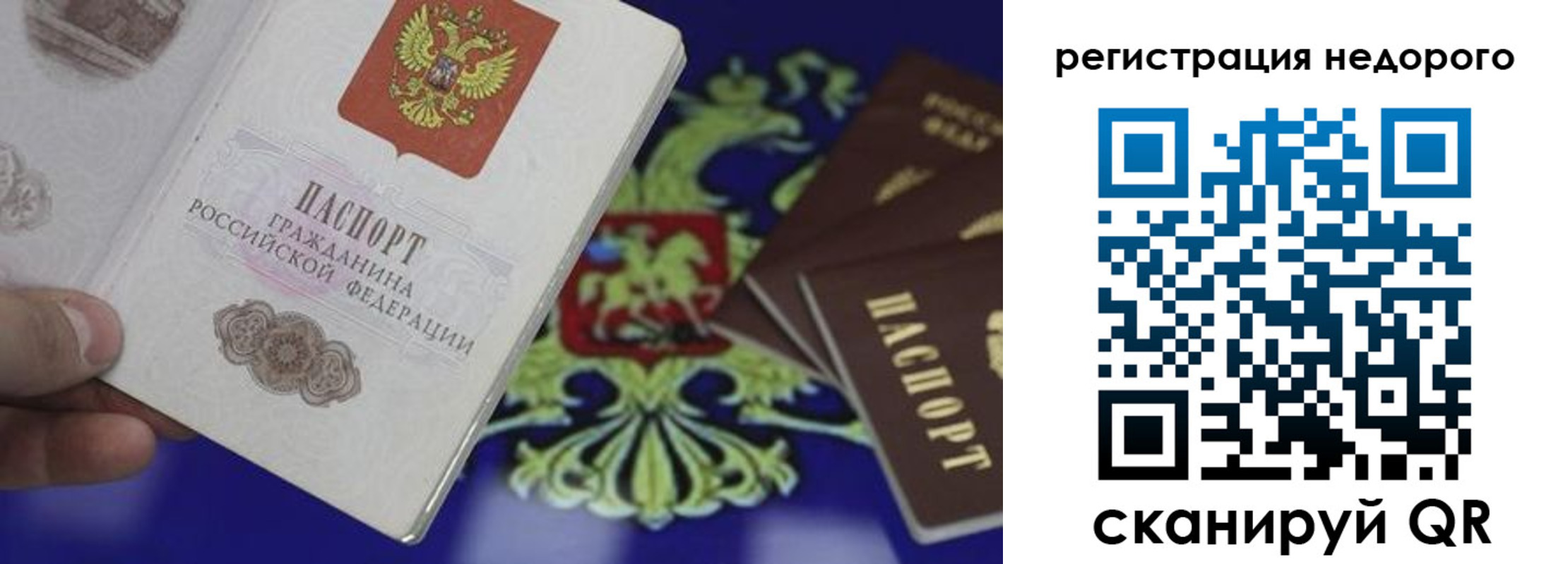 купить прописку в Брянске