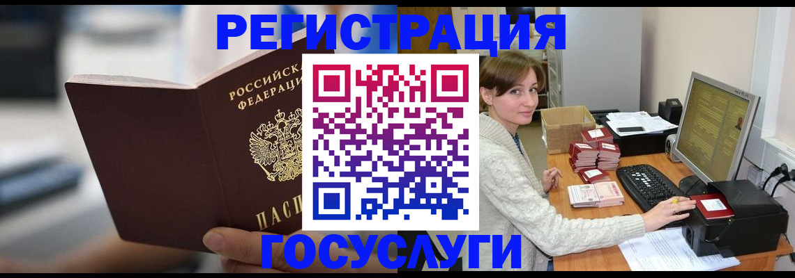 купить прописку в Брянске