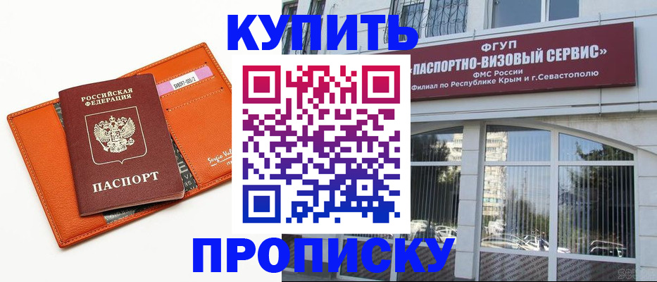 временная регистрация адрес в Брянске