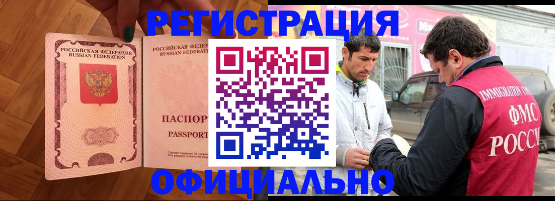 прописка ребенка в Брянске