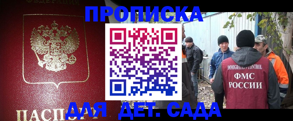 миграционный учет в Брянске
