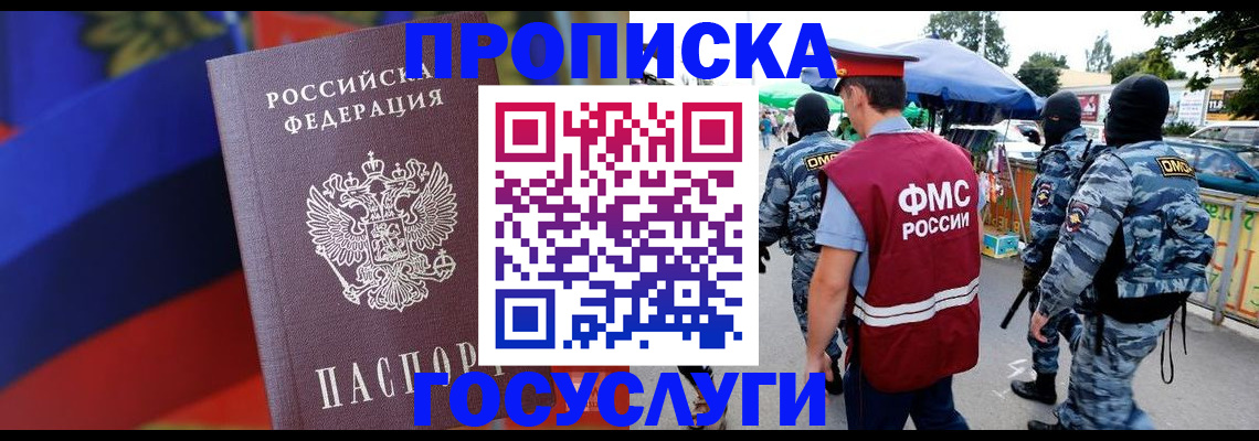 регистрация в Брянске