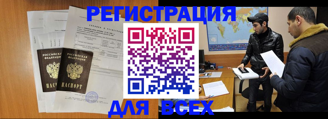найти адрес прописки в Брянске